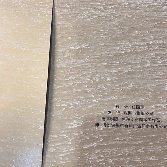 有***凡杂色豆（科檀/科特迪瓦檀木）