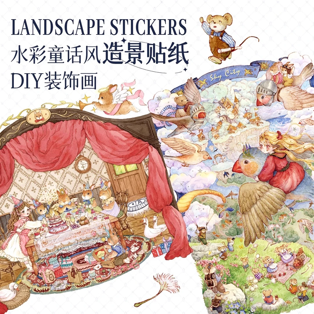 肉团小狗格林梦河造景贴纸手绘系列水彩童话风DIY艺术装饰画
