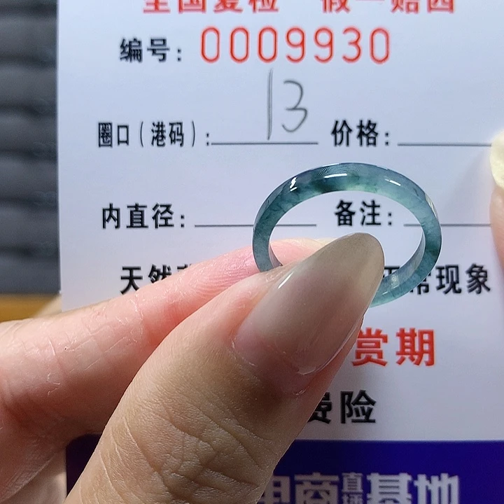 翡翠未镶嵌戒圈9938
