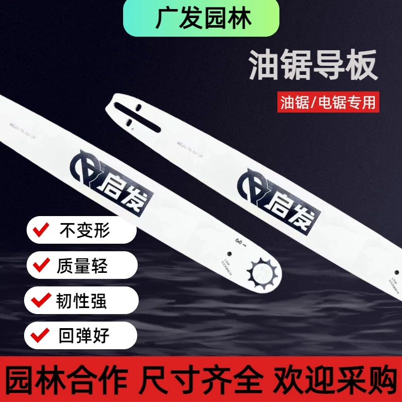 德国进口16寸12寸原装油链锯家用专业电动锯油锯链条链条电锯