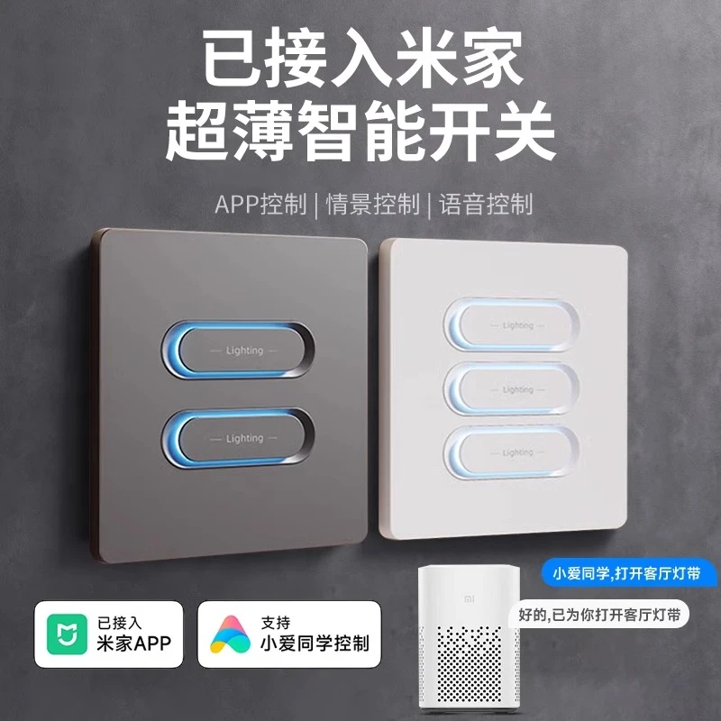 已接入APP全屋智能开关肤感玻璃面板支持语音全屋凌动双控零火版