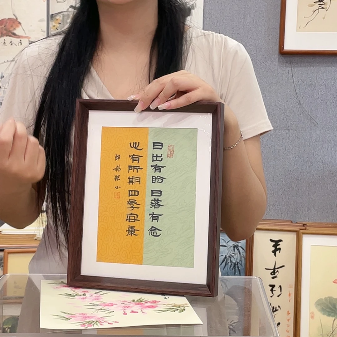 书法十寸手绘带框尺寸：24*29