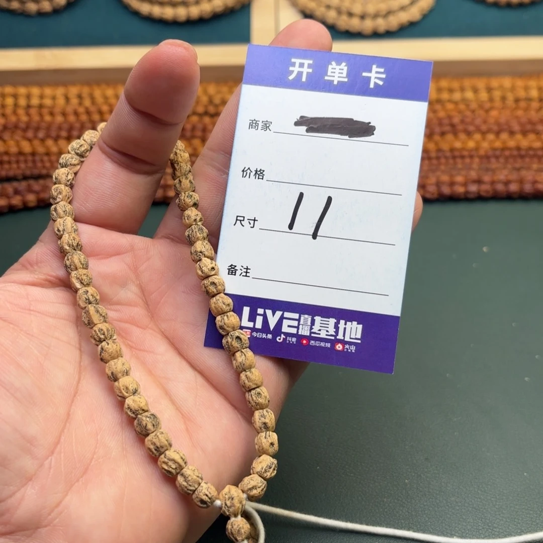 柏香籽/百香籽吊坠11号