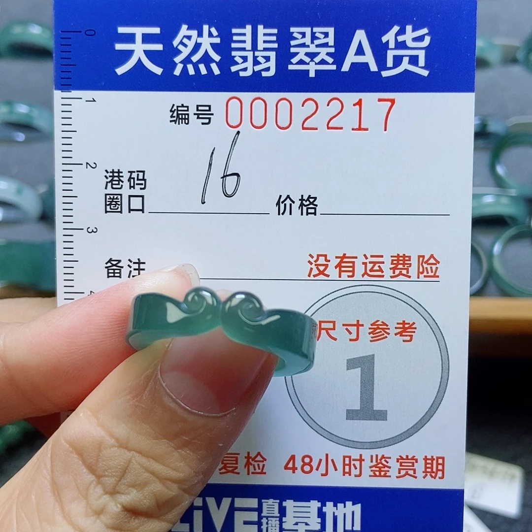 翡翠未镶嵌戒指天然