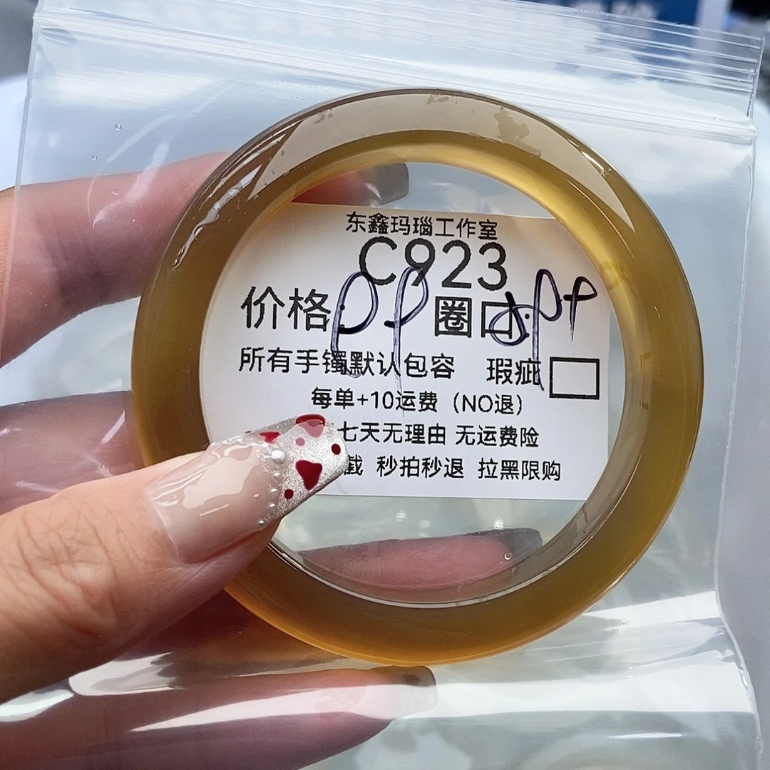 手镯玛瑙/玉髓未镶嵌塔*923