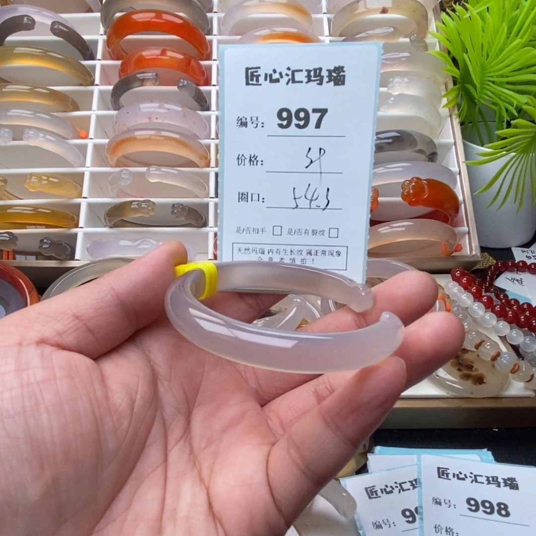 玛瑙/玉髓未镶嵌手镯