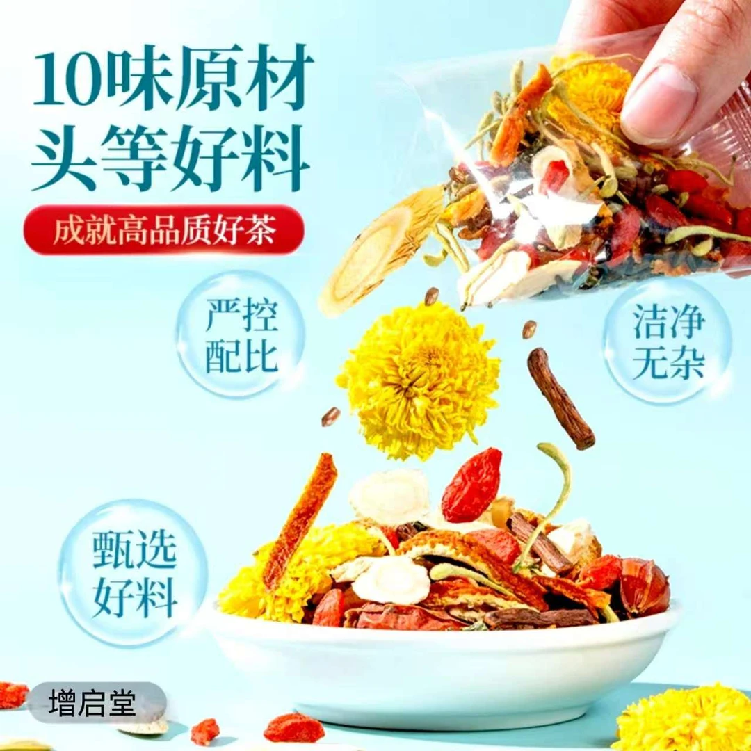 【加量不加价】西洋参黄芪菊花金银花熬夜