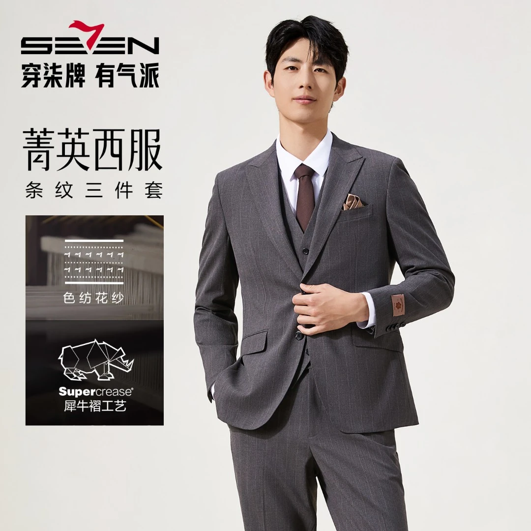 【婚礼三件套西服】柒牌男装25定制款高定复古条纹戗驳领结婚新郎