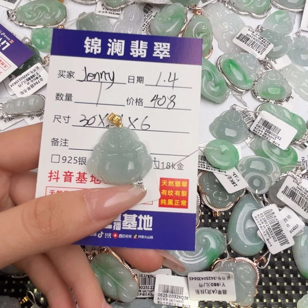 J****翡翠18K金镶嵌颈饰佛公