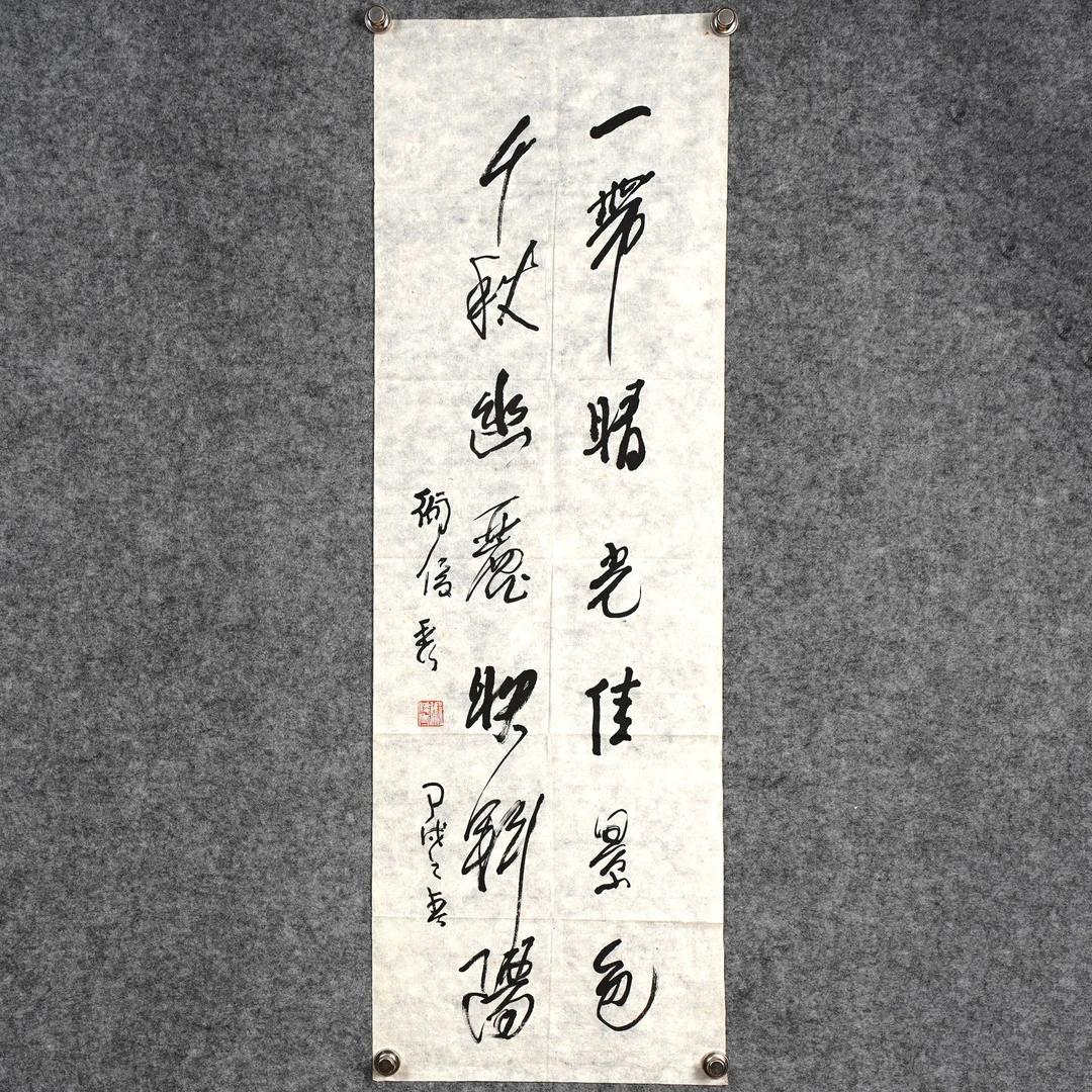 卫俊秀《一带曙光》约2.8平尺98x32cm