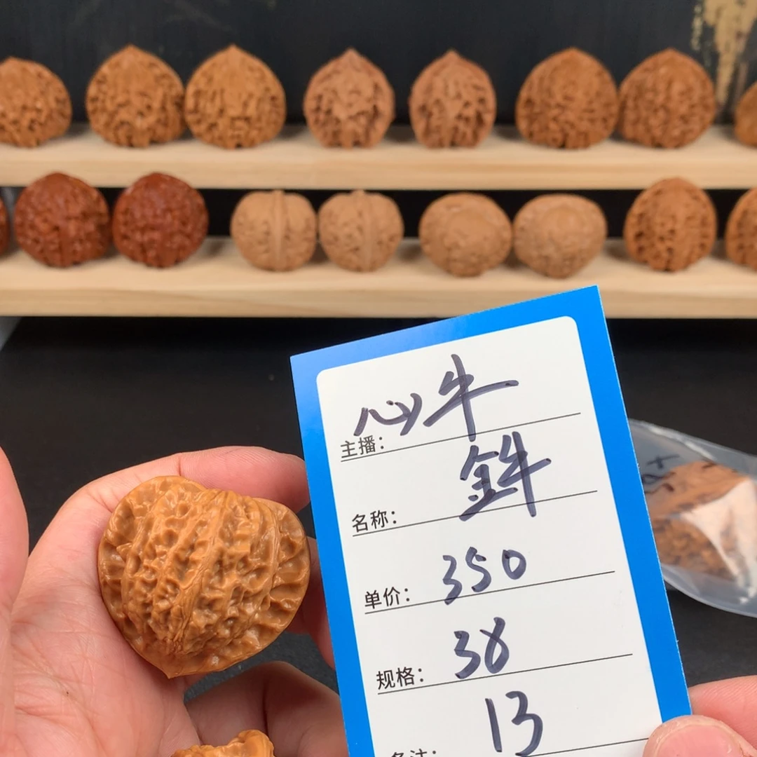 桃核吊坠核桃十三