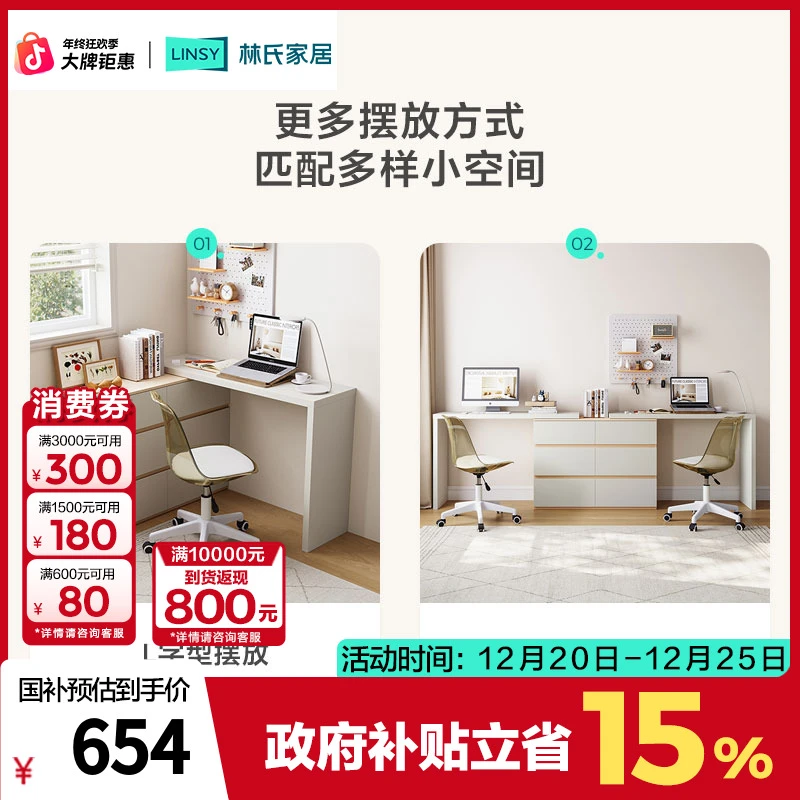 林氏家居现代简约斗柜梳妆台卧室小户型化妆桌子OV3C消费券家用