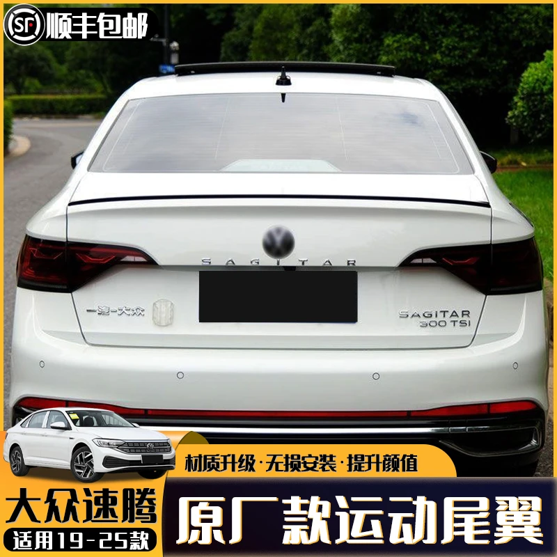 19-25款大众速腾原厂款尾翼改装rline同款装饰运动小压尾翼免打孔