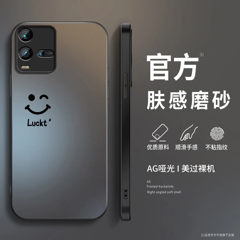 简约笑脸iqoo10手机壳新款iqoo11磨砂硅胶iqoo11spro防摔全包外壳