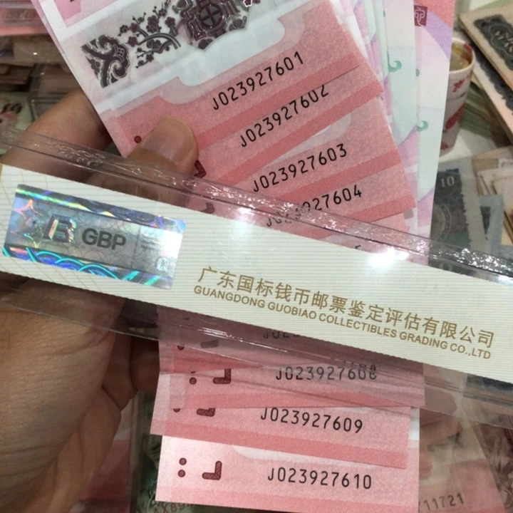 蛇钞十连号一组023927601-10
