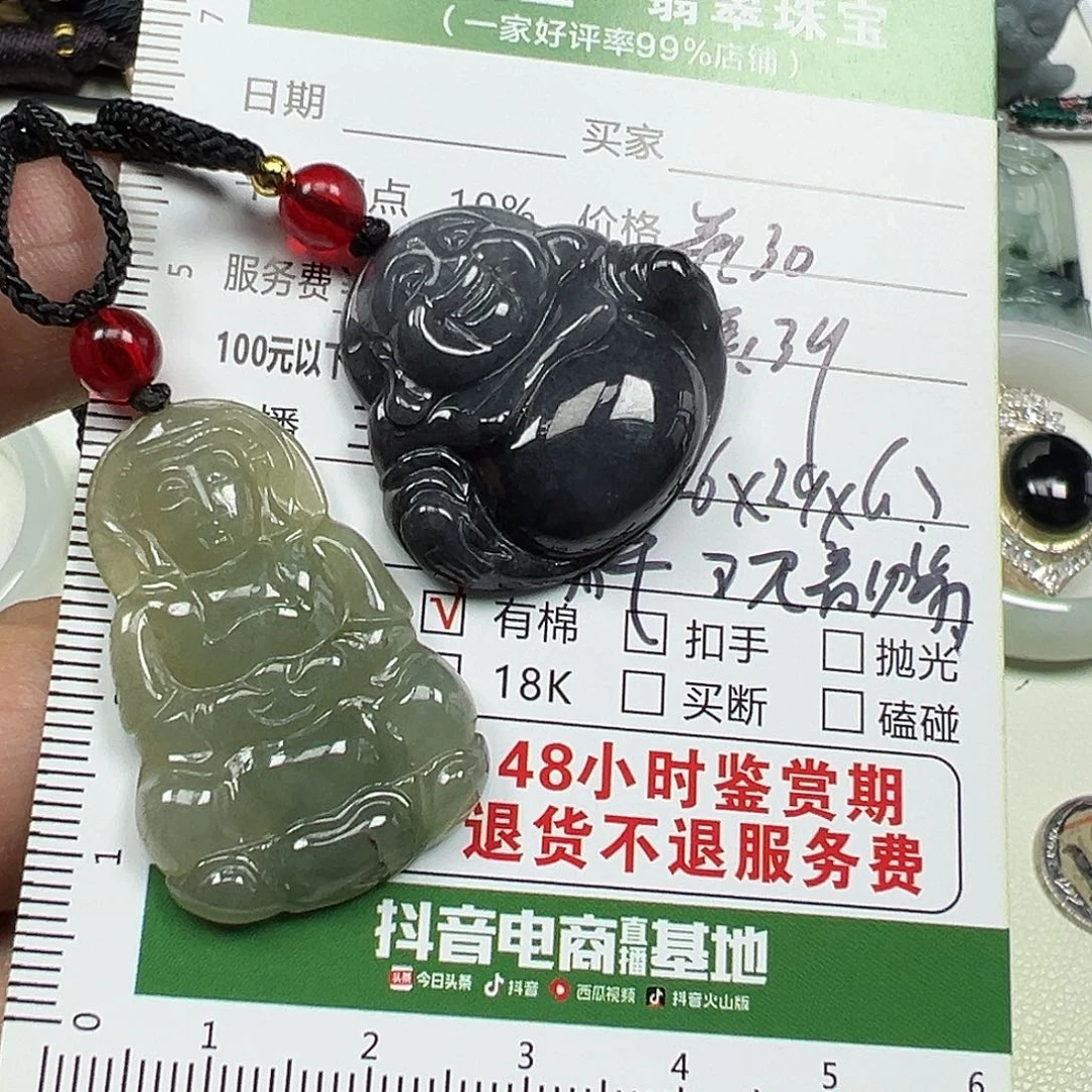 翡翠未镶嵌挂件打包