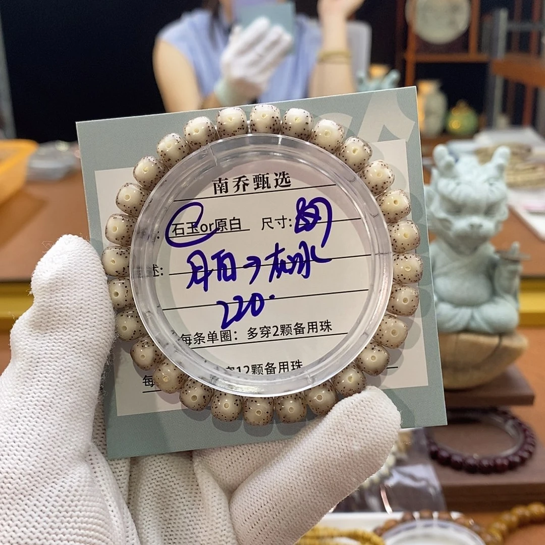 星月菩提手串南乔甄选 大眼睛8白冰