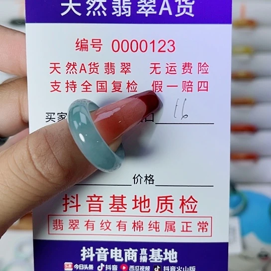 雨***翡翠未镶嵌戒指翡翠戒指