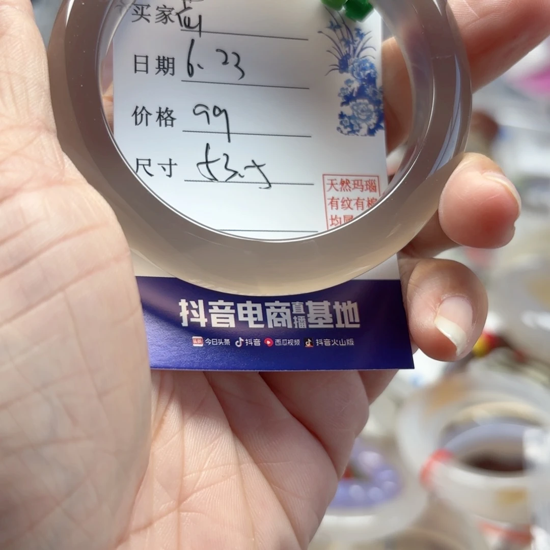 苮***泪玛瑙/玉髓手镯未镶嵌