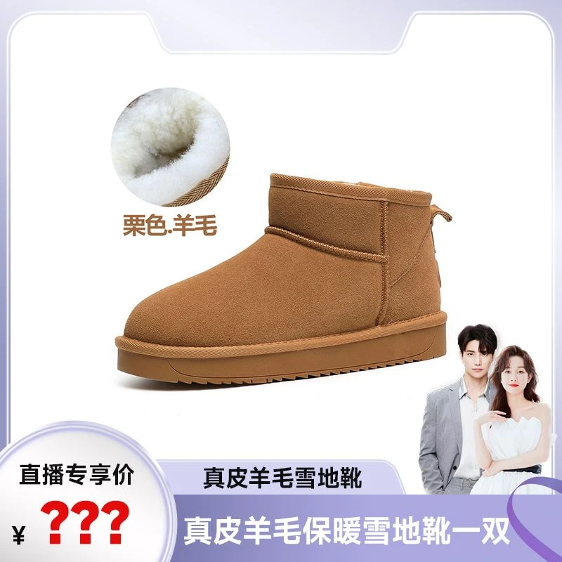 【品牌狂补】冬经典加绒牛反绒皮雪地靴时尚百搭短筒6613