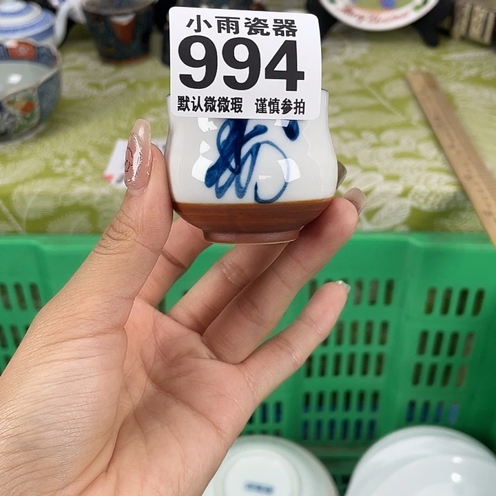 19.9包邮瓷器微瑕