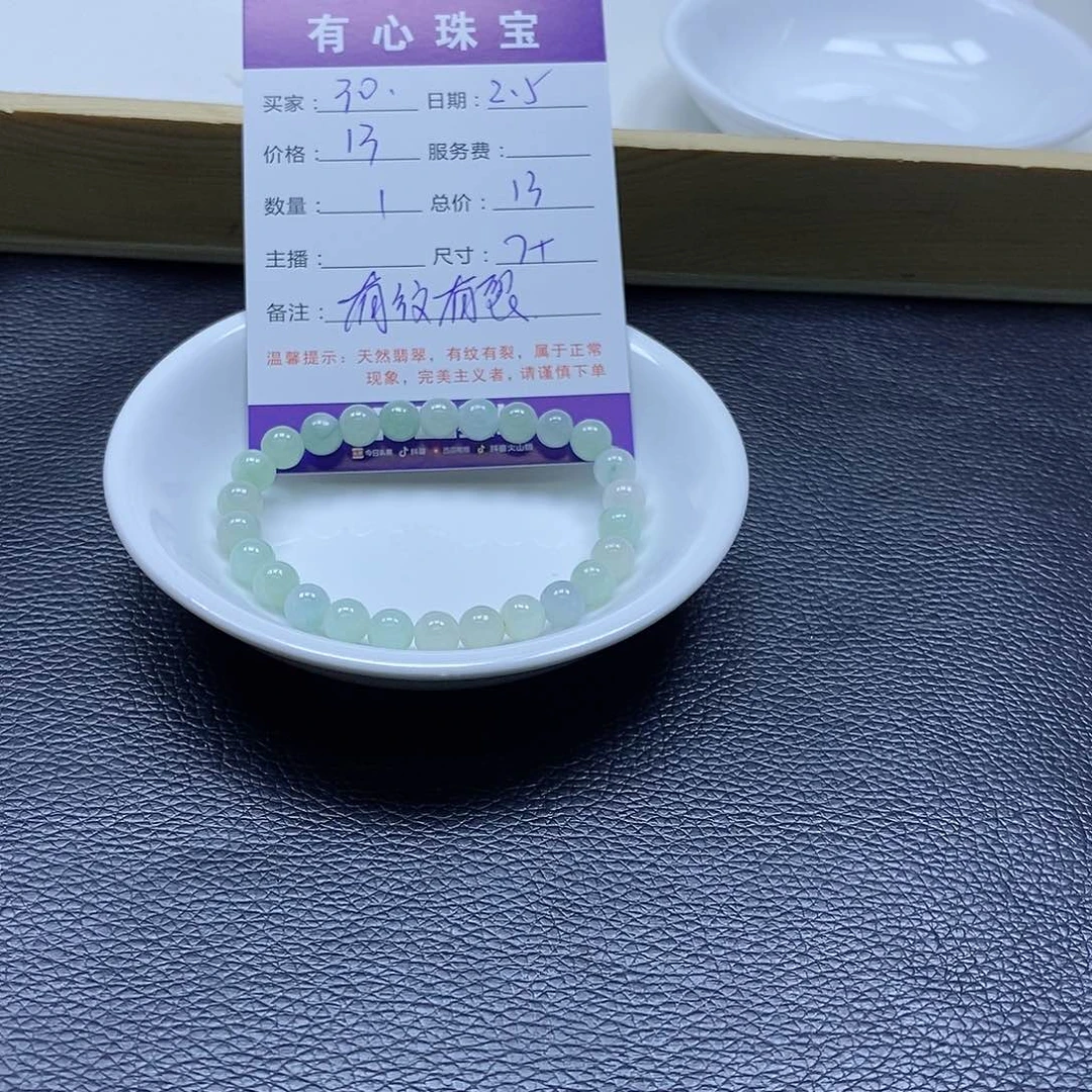 翡翠散珠翡翠翡翠