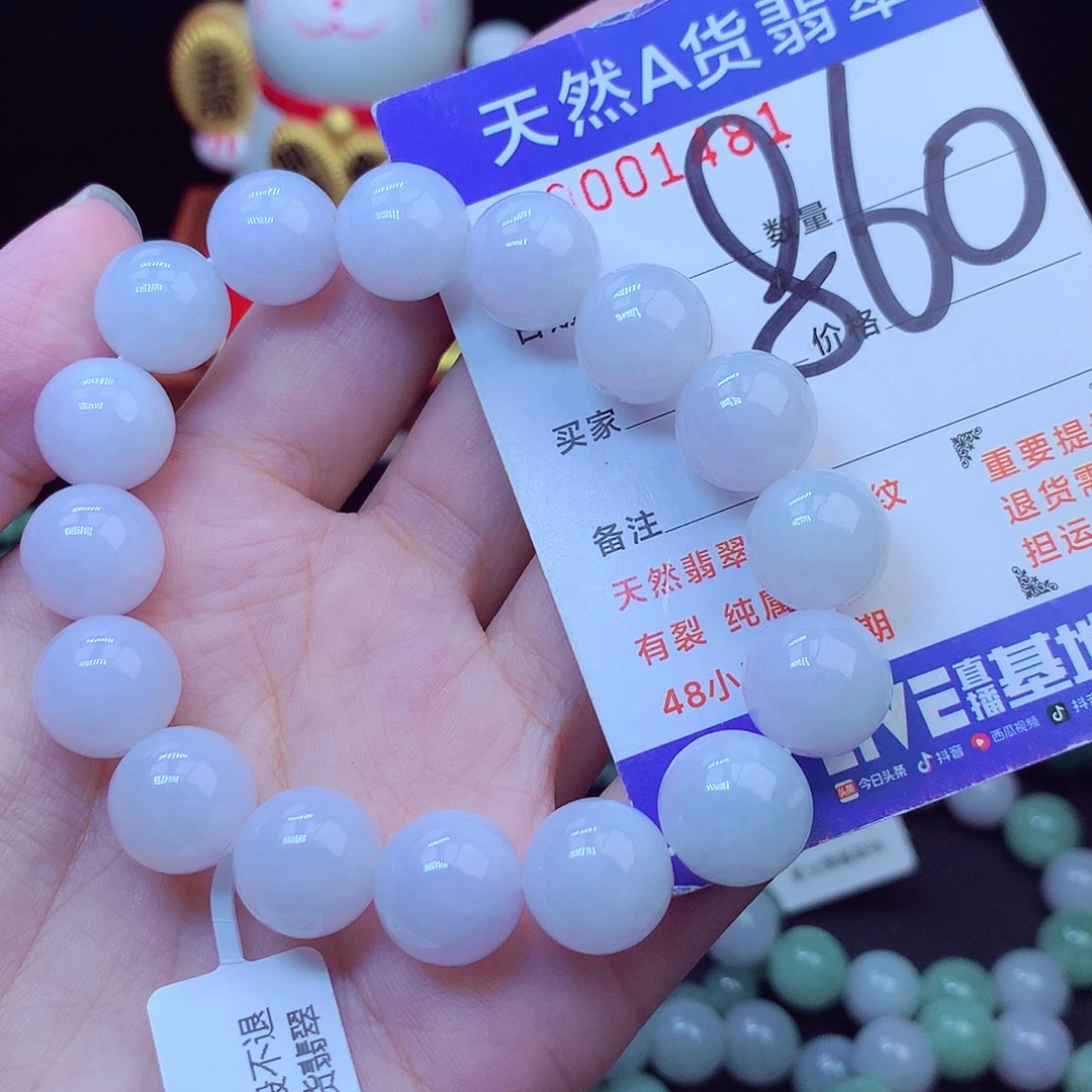 翡翠未镶嵌毛衣链13➕