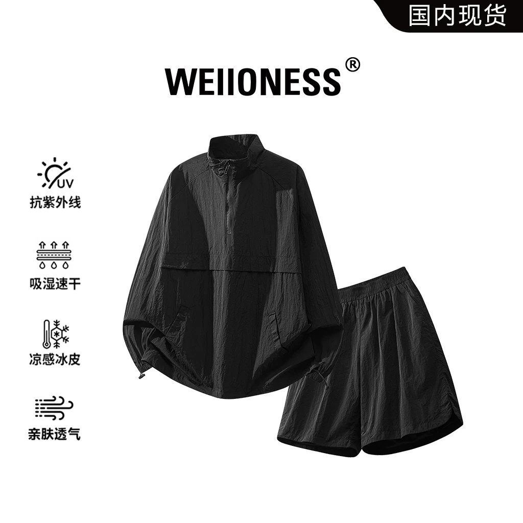 WEIIONESS防晒衣冰丝套装夏季男生衣服轻奢痞帅两件套高级感男装