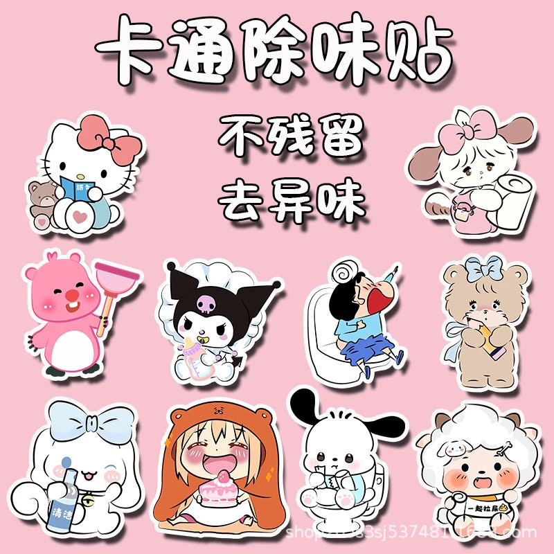 卡通车载衣柜鞋柜卫生间 留香香薰可爱挂件香片（翻翻乐）