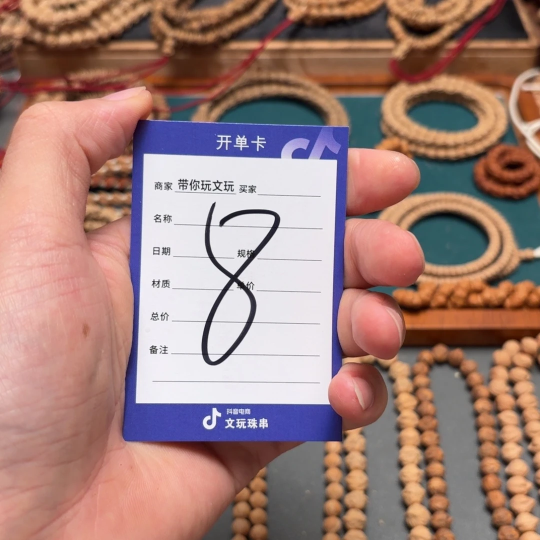 小***～吊坠柏香籽/百香籽8号