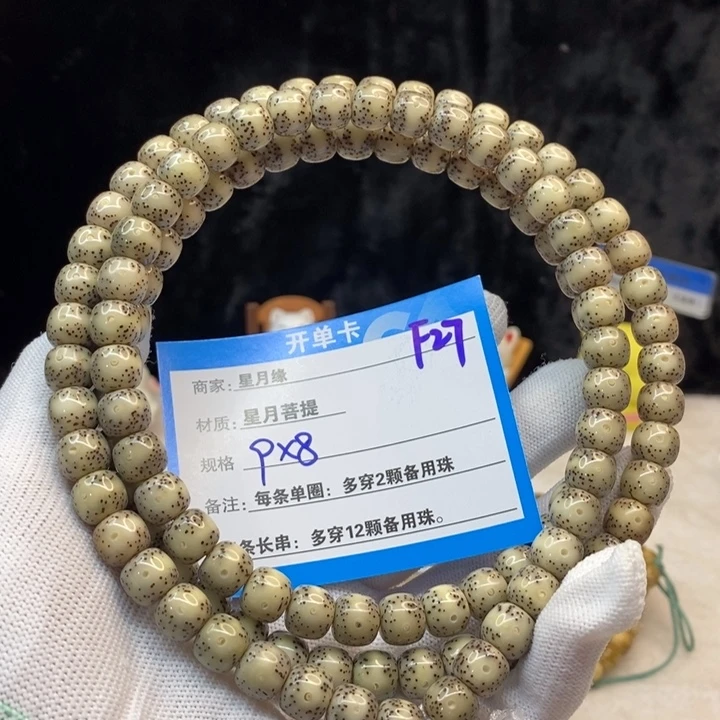 吊坠星月菩提F27——————-