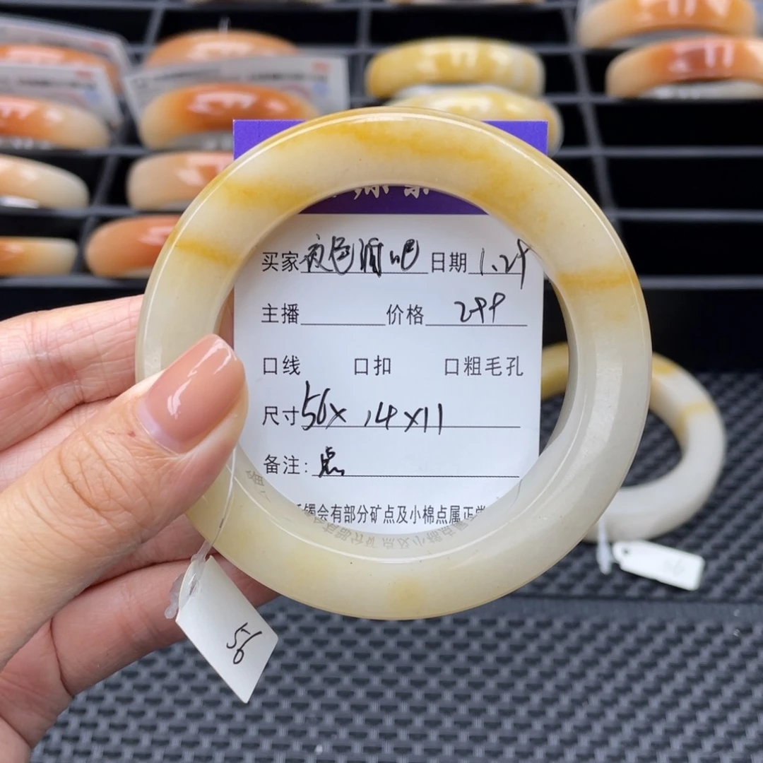 石英质玉手镯未镶嵌夜**吧