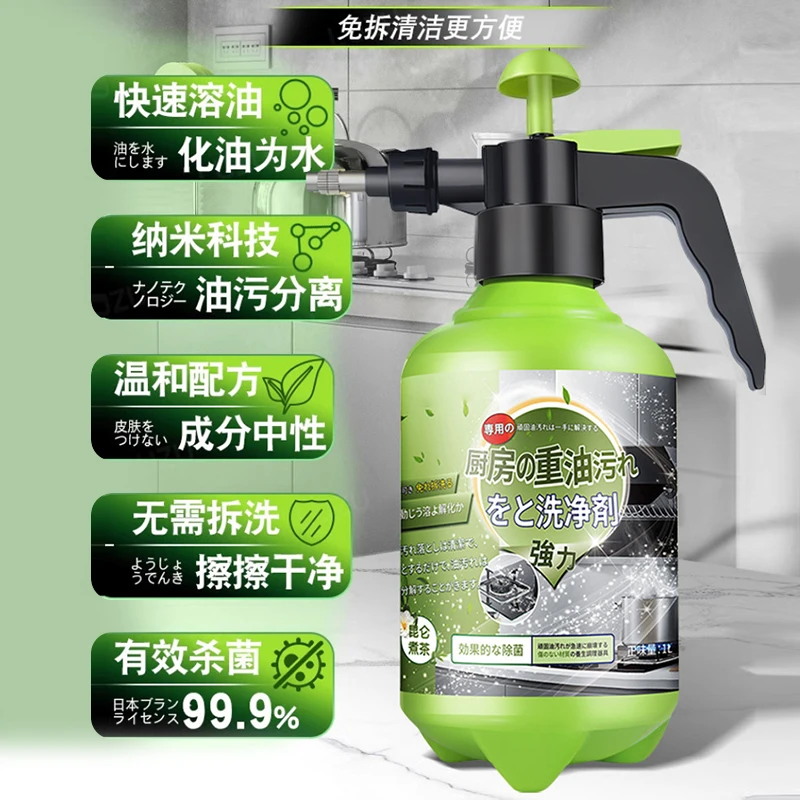 厨房抽油烟机强力去油污剂重油清洗剂家用泡沫清洁剂除油神器