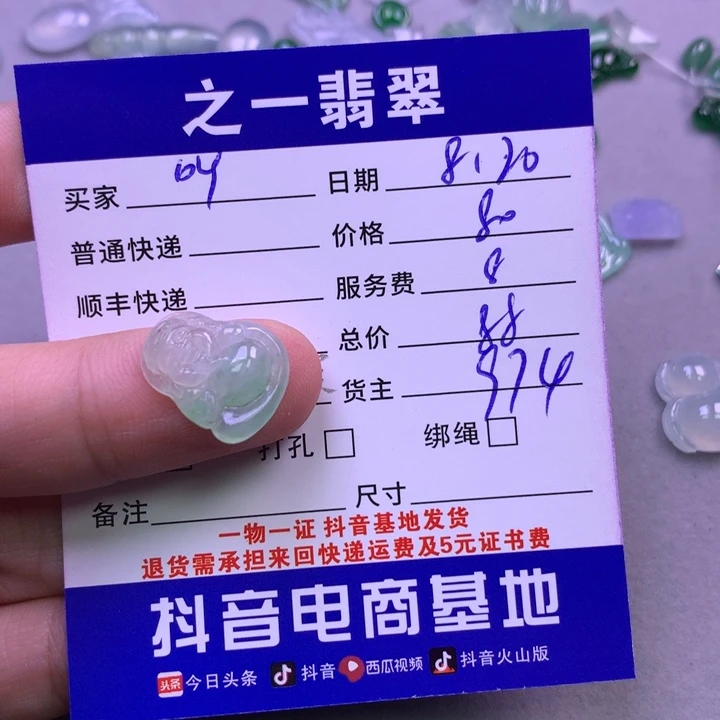 翡翠未镶嵌颈饰吖*呢