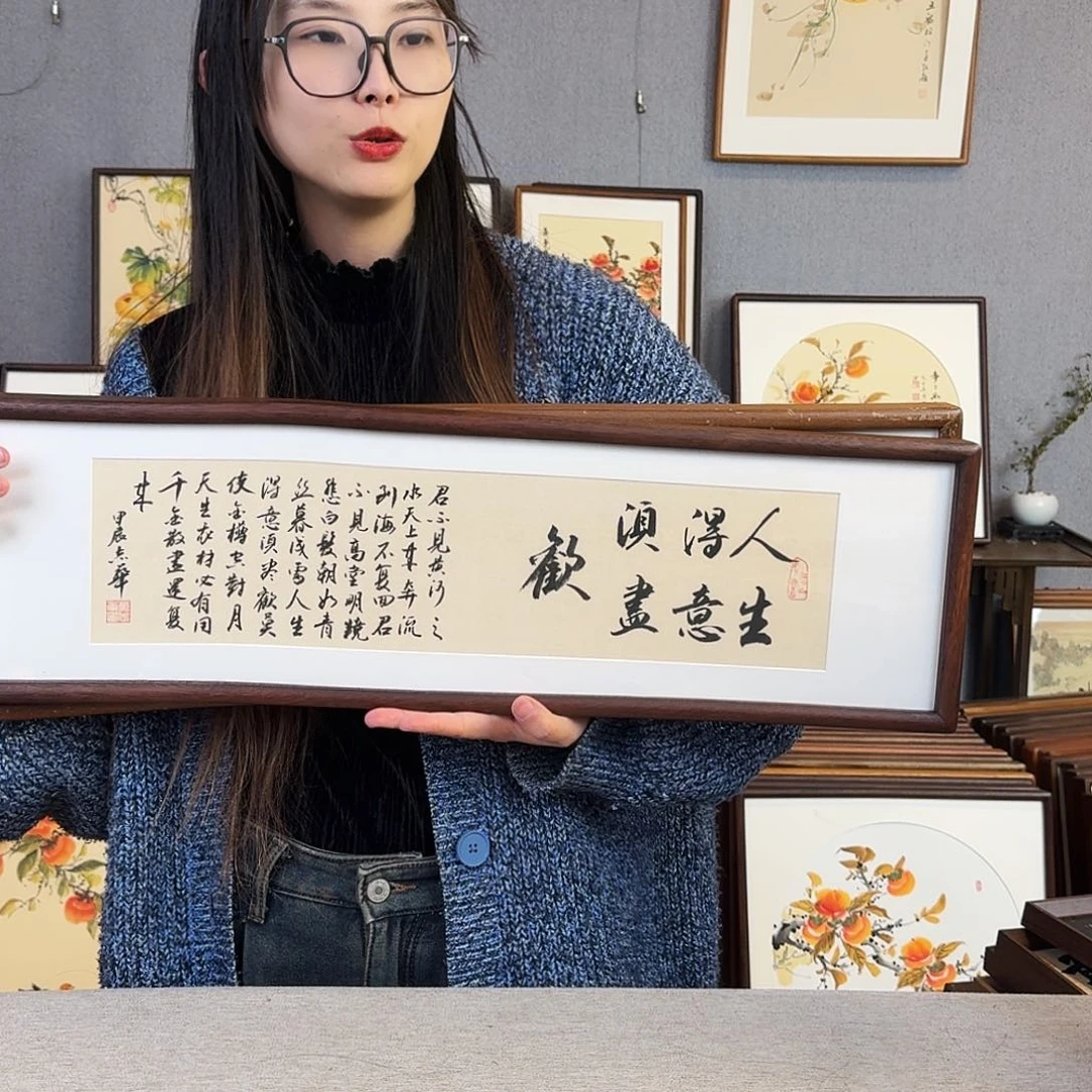 书法手绘带框尺寸：20*70