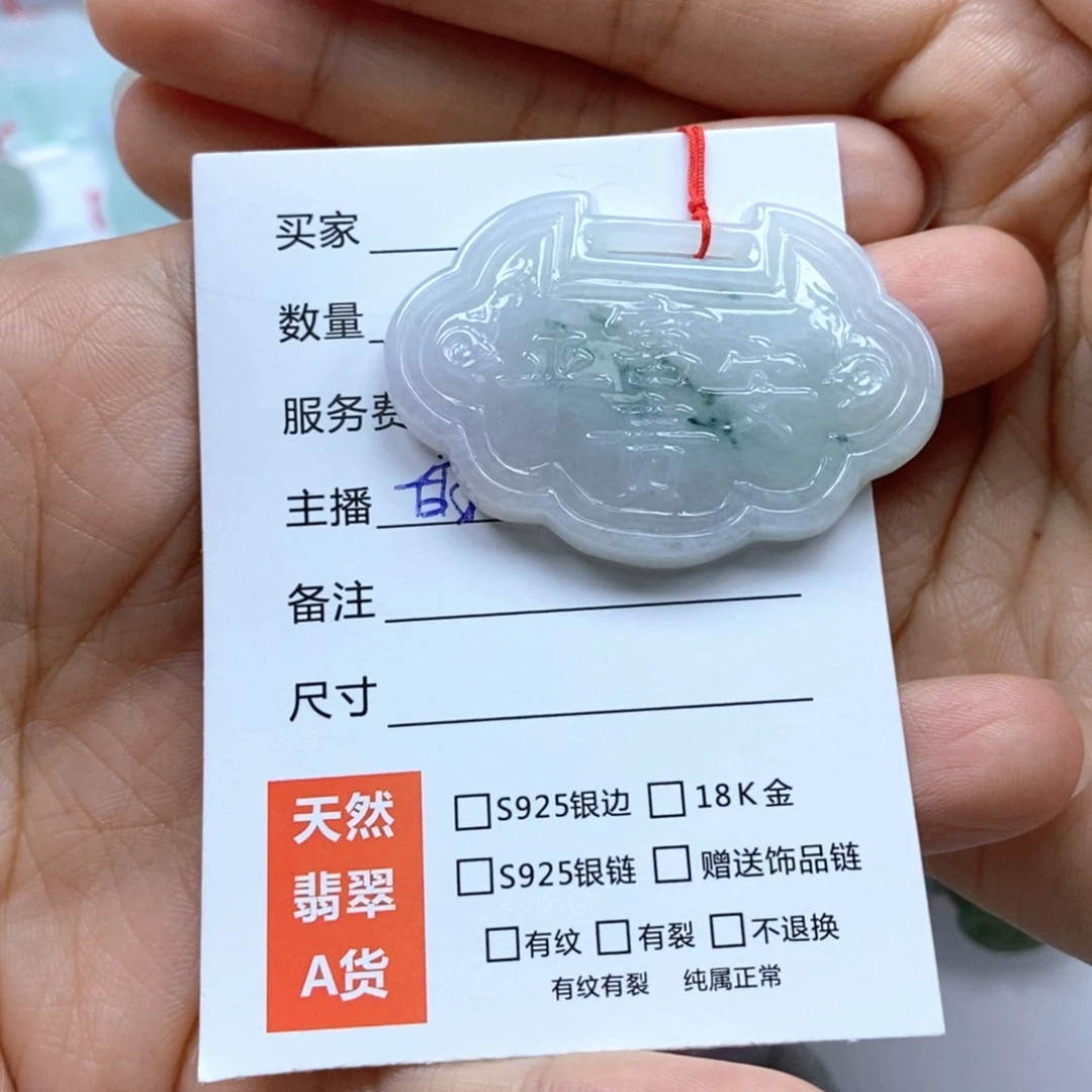 颈饰未镶嵌翡翠吊坠