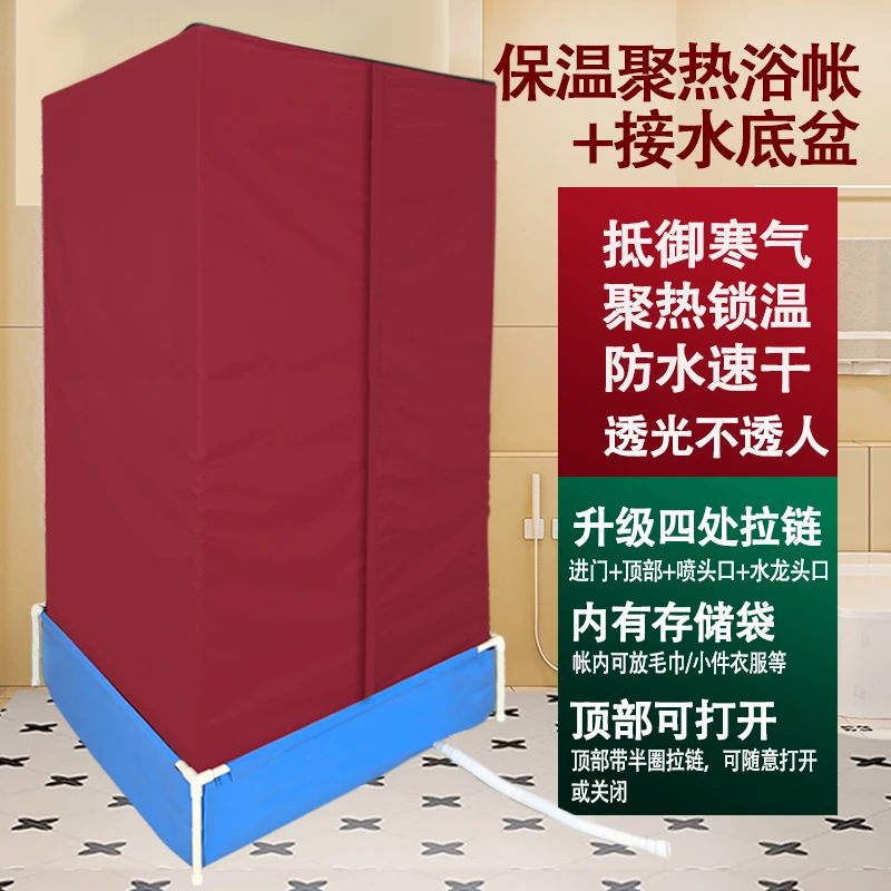 保温防寒浴罩冬天家用农村租房洗澡不冷神器加厚免挂防水淋浴帐篷
