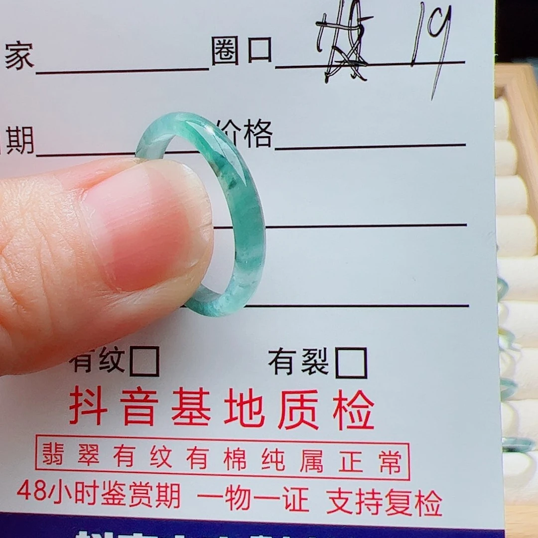 翡翠戒指未镶嵌天然