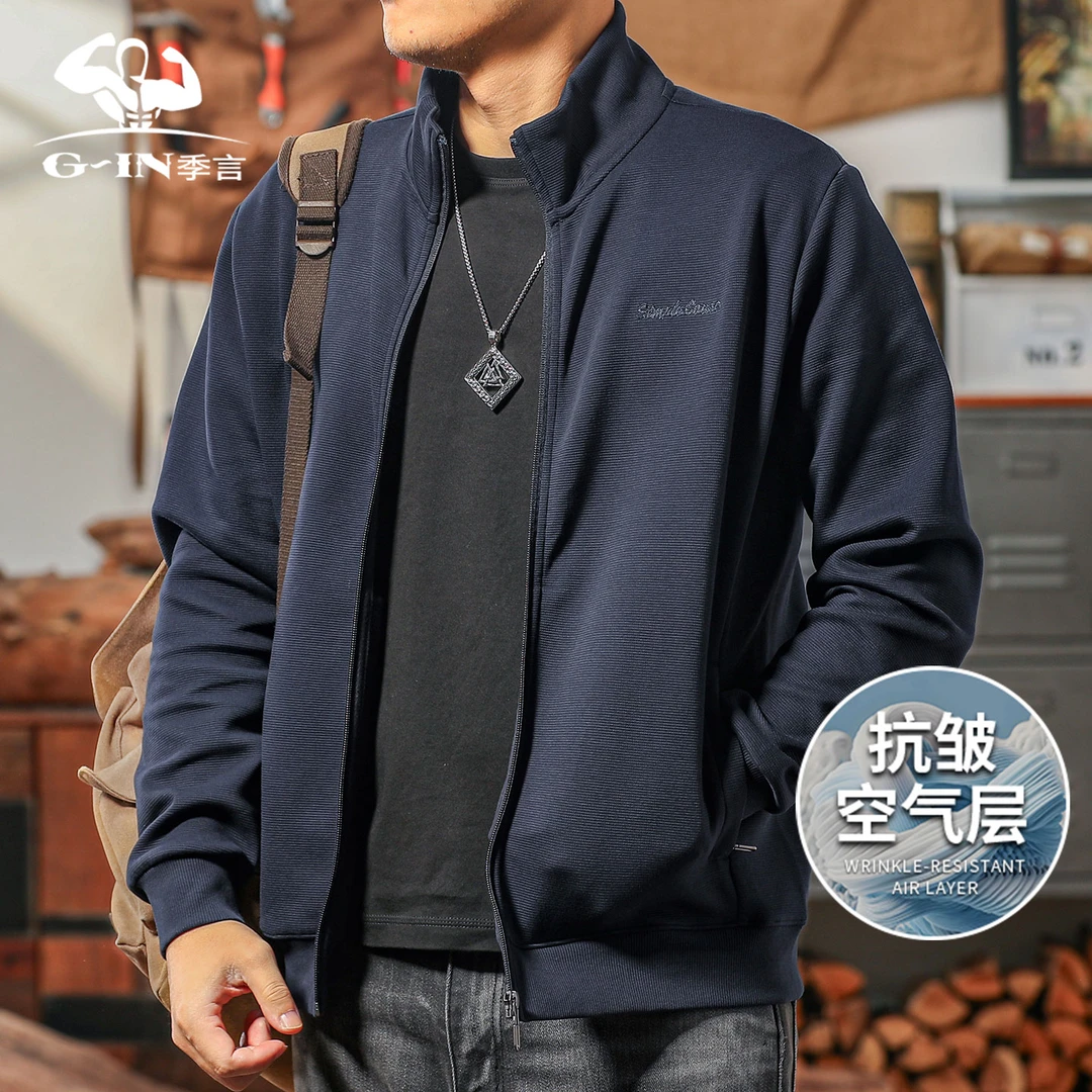 季言360G重磅空气层开衫卫衣男春秋款美式抗皱保暖百搭立领外套男