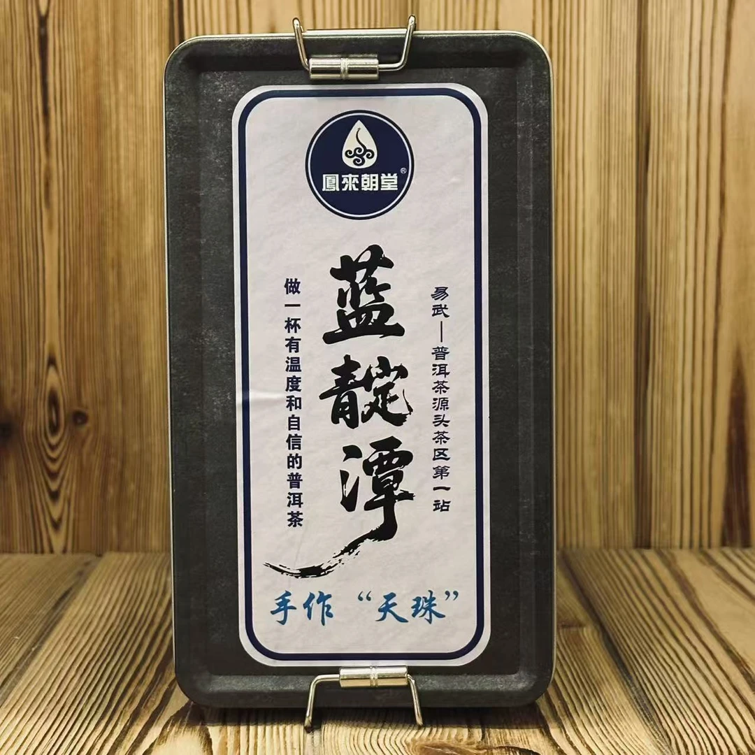 【 蓝靛潭】2025年 春茶 古树龙珠 8g/颗