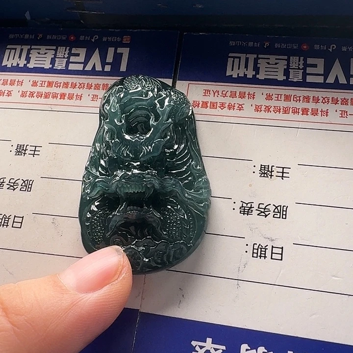 翡翠未镶嵌颈饰龙牌