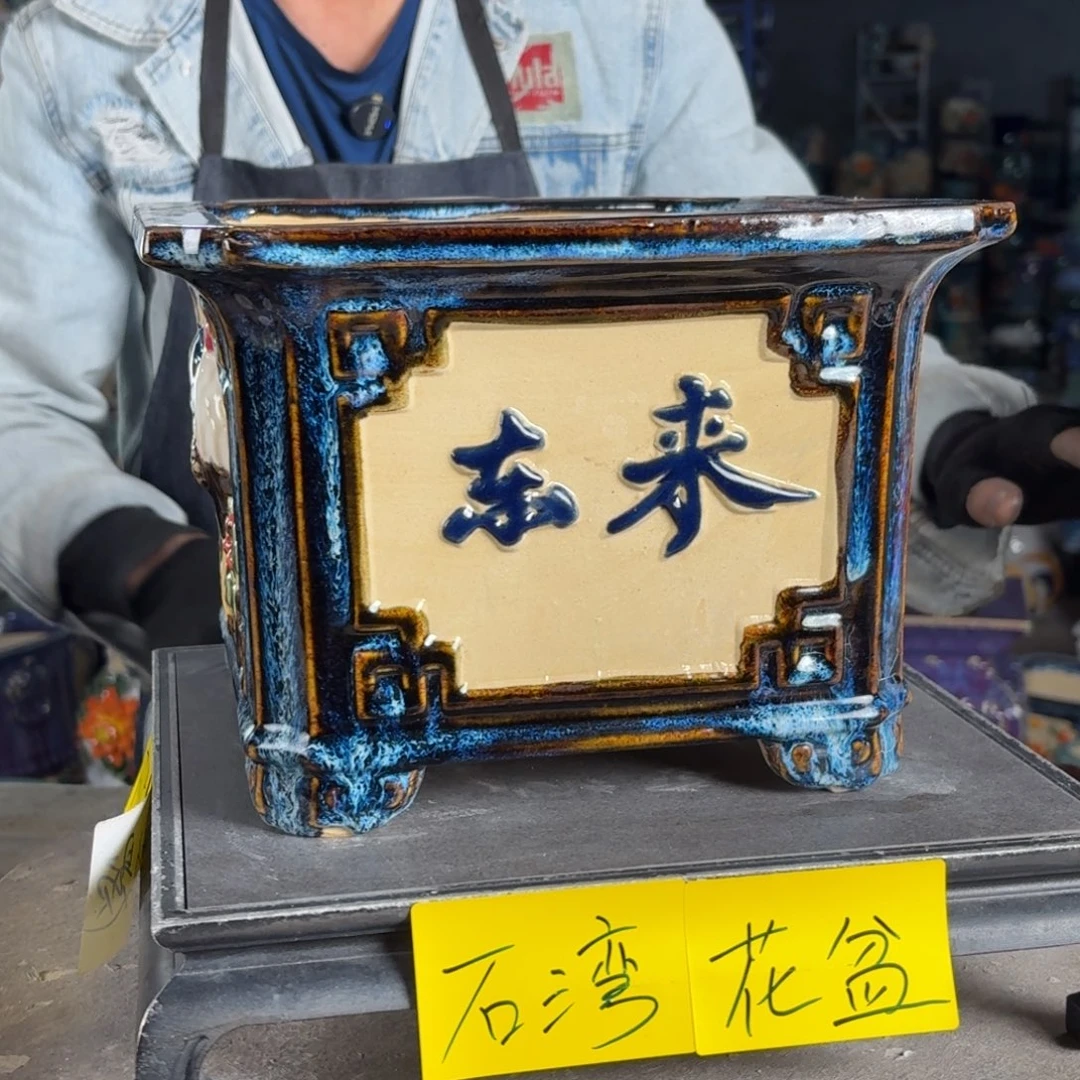 一风堂石湾花盆 内21*16微瑕缝隙285