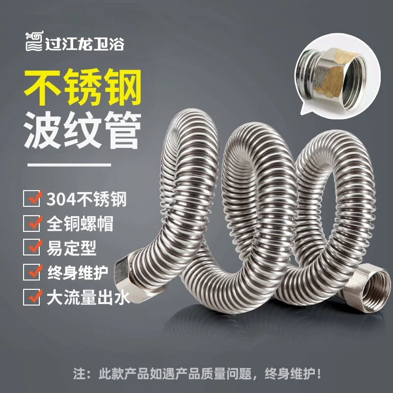 过江龙304不锈钢水管4分热水器冷热耐高温防爆防漏金属管抗压卫生