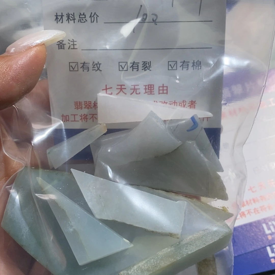 未镶嵌挂件翡翠楚****件
