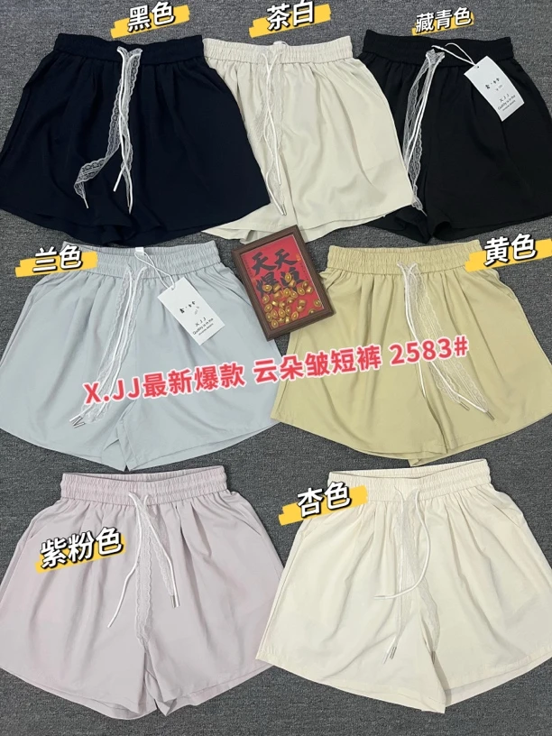 【公主屋】XJJ蕾丝带宽松短裤2583
