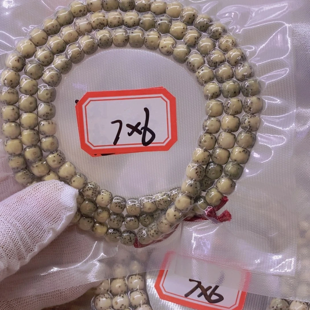 文***明手串星月菩提999999999