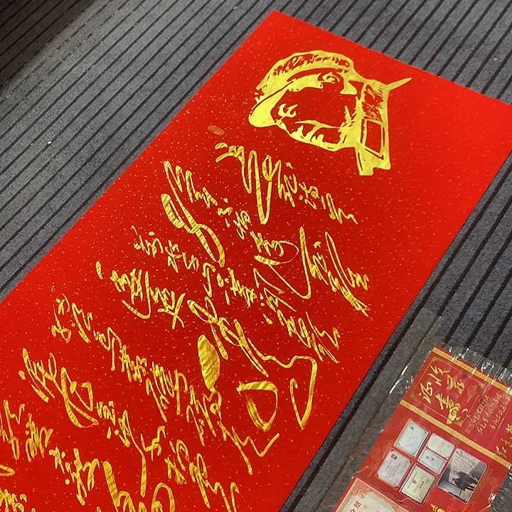 书法冯伟老师红头像长征