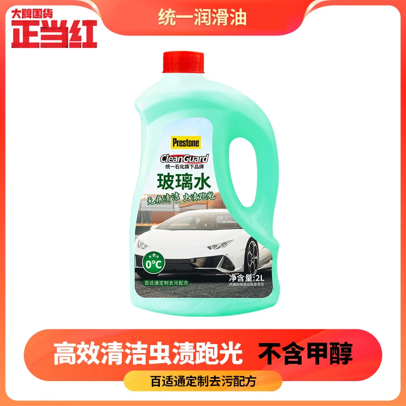 MONARCH/统一润滑油高效去污玻璃水，清除虫渍油膜，不含甲醇