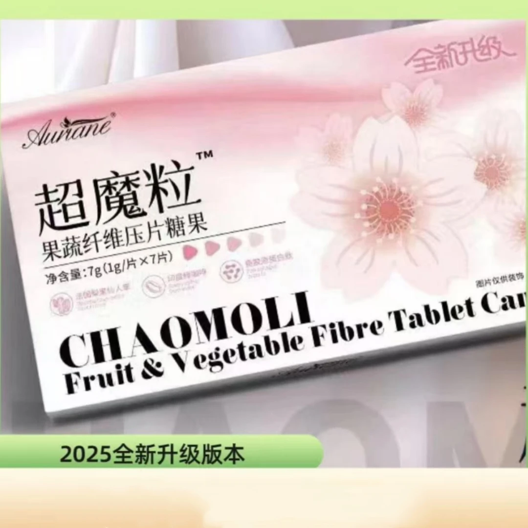 【一粒破】超魔粒果蔬纤维压片糖果-3786