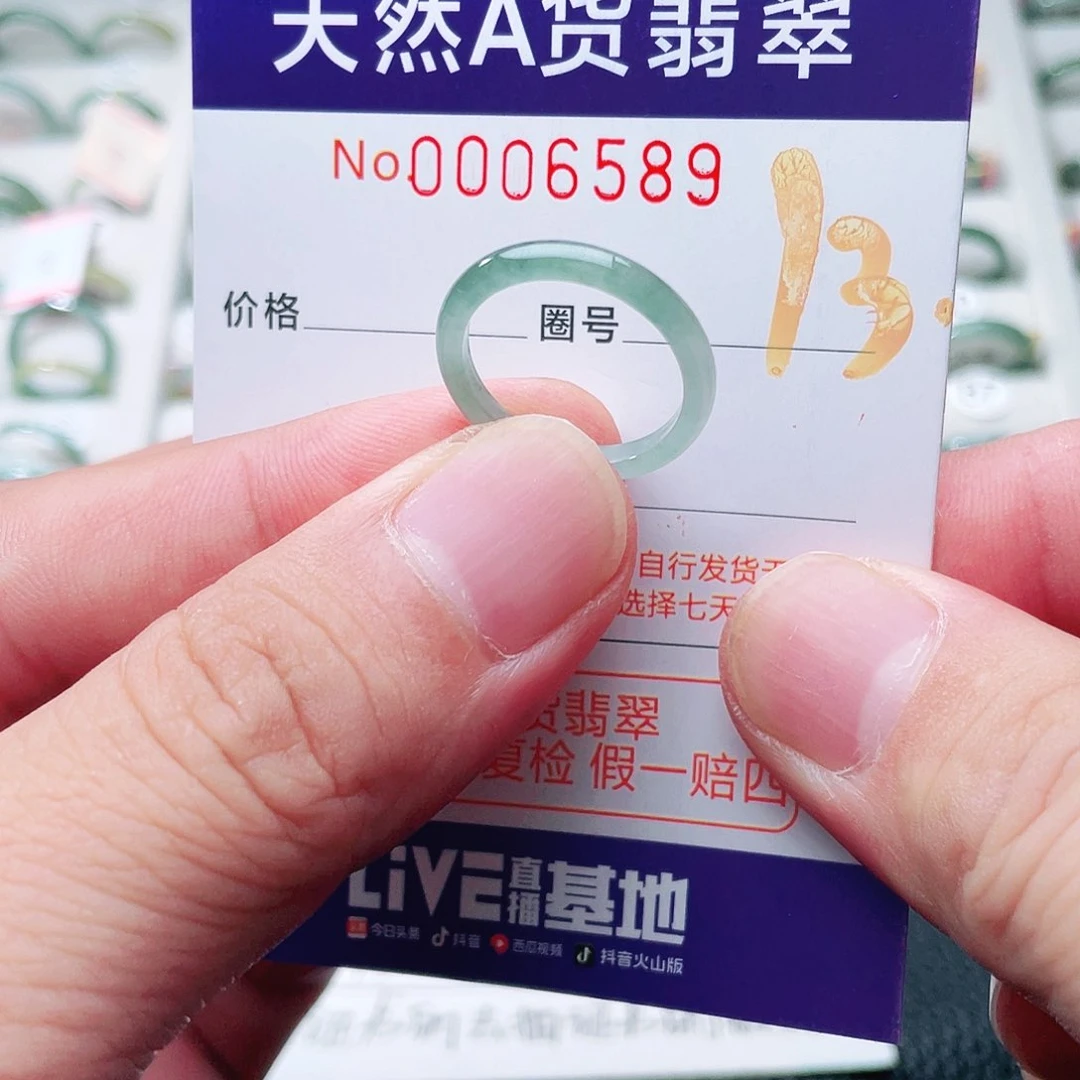 翡翠戒指未镶嵌天然A货翡翠戒指